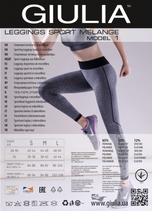 Спортивные леггинсы Giulia leggings Sport Melange model 01