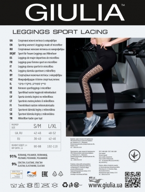 Спортивные леггинсы Giulia leggings Sport Lacing