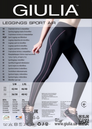 Спортивные леггинсы Giulia leggings Sport Air