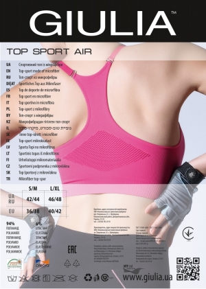 Спортивный топ Giulia top Sport Air