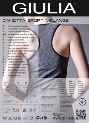 Спортивная майка Giulia canotta Sport Melange