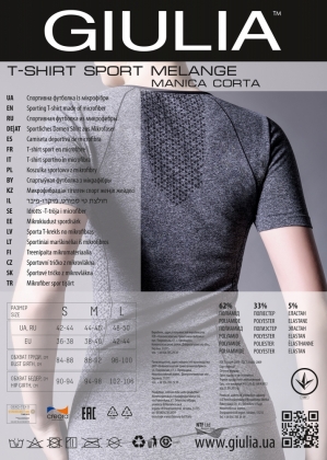 Спортивная футболка Giulia t-shirt Sport Melange