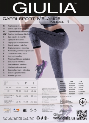 Спортивные капри Giulia leggings Sport Melange model 01