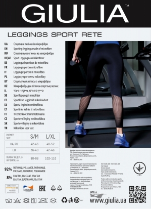 Спортивные леггинсы Giulia Sport Rete