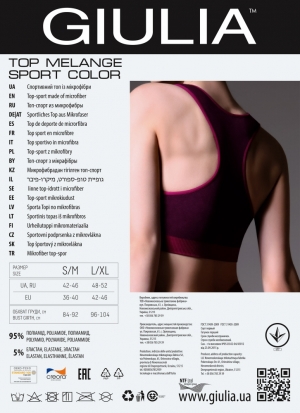 Спортивный топ Giulia top Melange Sport Color